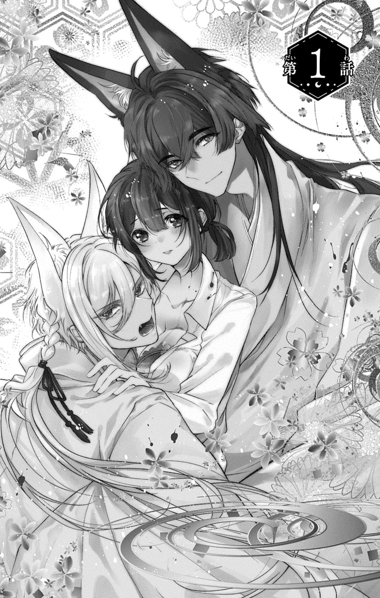 「兎は獣の肚の底でしあわせな夢をみる」1