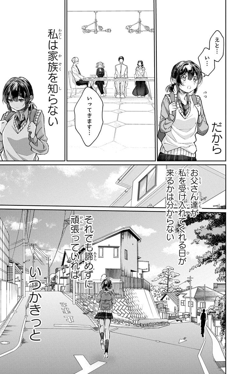 「兎は獣の肚の底でしあわせな夢をみる」8