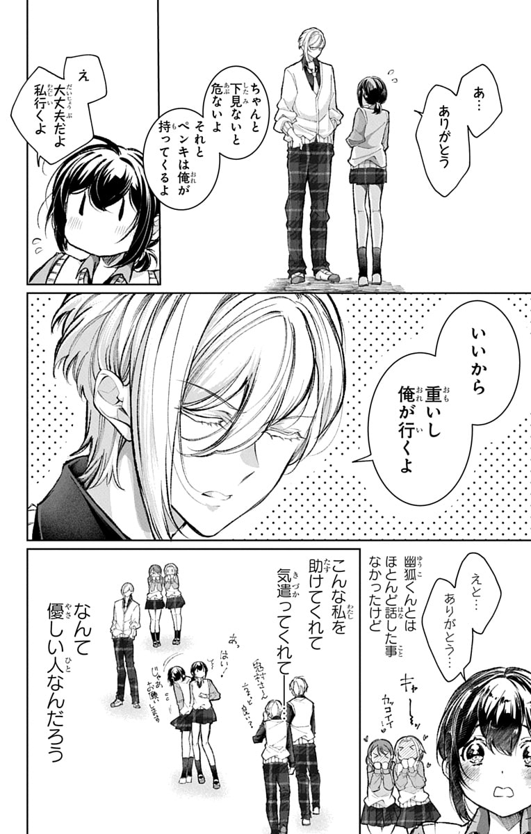 「兎は獣の肚の底でしあわせな夢をみる」11