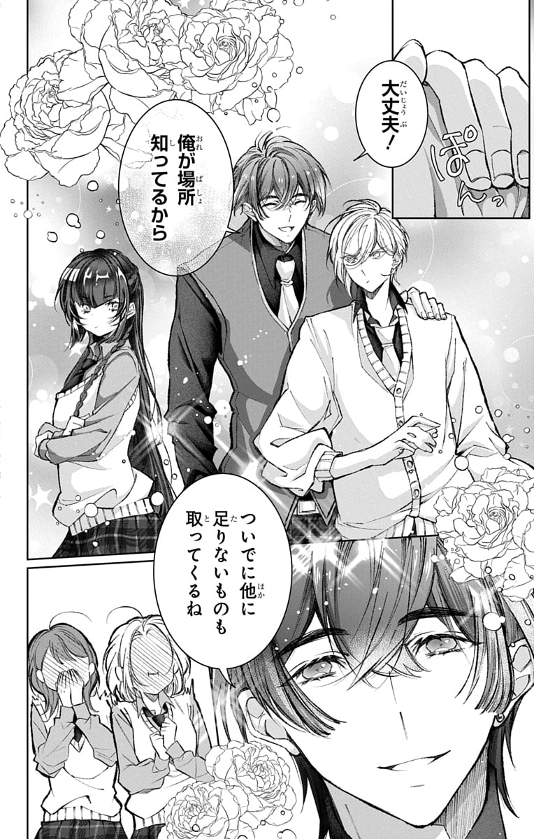 「兎は獣の肚の底でしあわせな夢をみる」13