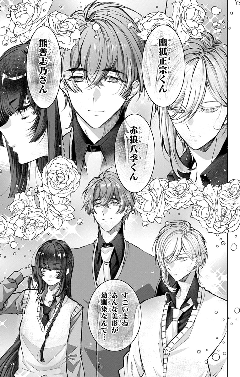 「兎は獣の肚の底でしあわせな夢をみる」14