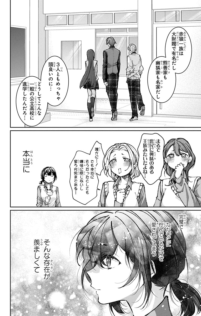 「兎は獣の肚の底でしあわせな夢をみる」15