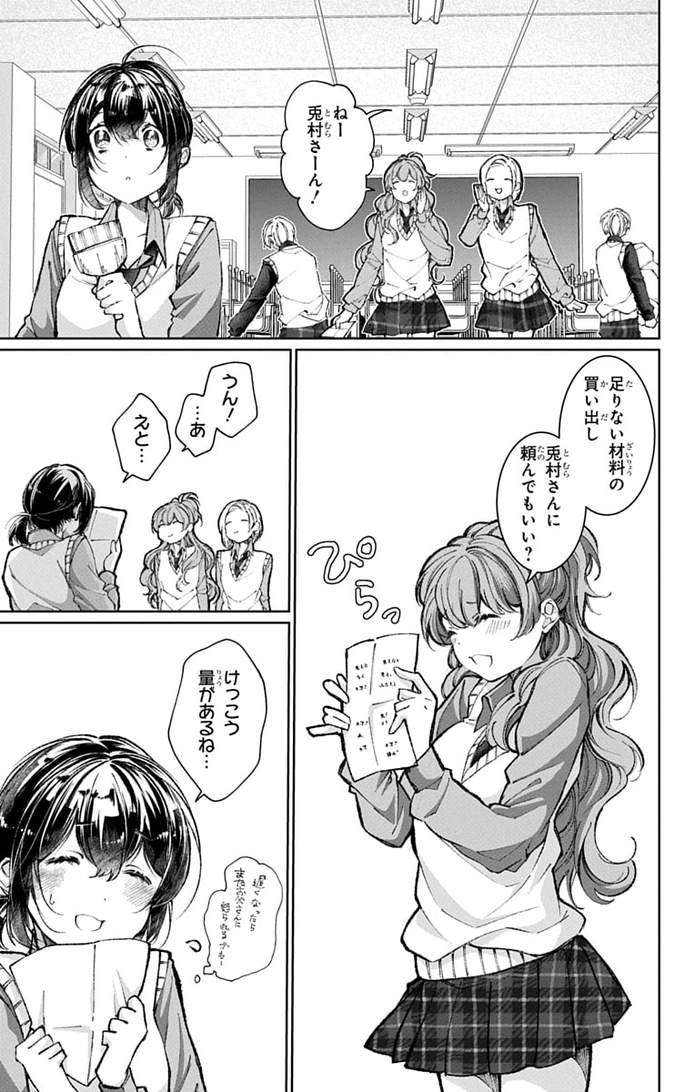 「兎は獣の肚の底でしあわせな夢をみる」16