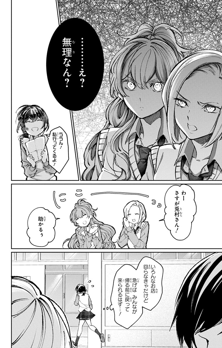 「兎は獣の肚の底でしあわせな夢をみる」17