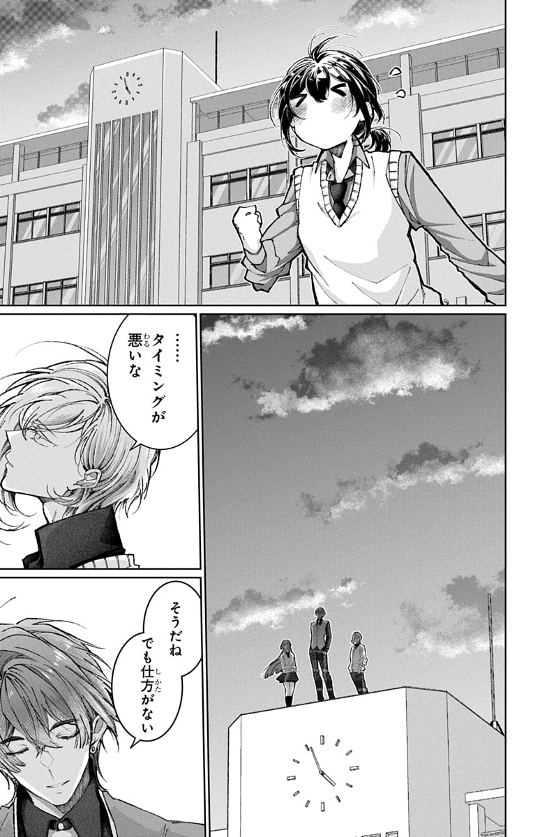 「兎は獣の肚の底でしあわせな夢をみる」18