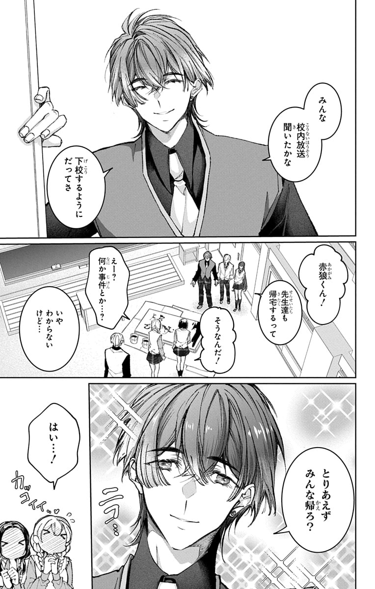 「兎は獣の肚の底でしあわせな夢をみる」20