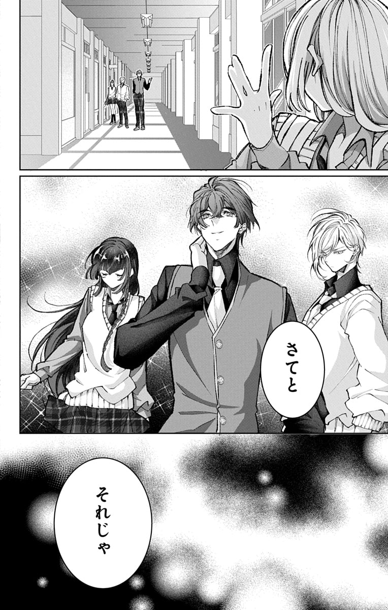 「兎は獣の肚の底でしあわせな夢をみる」21