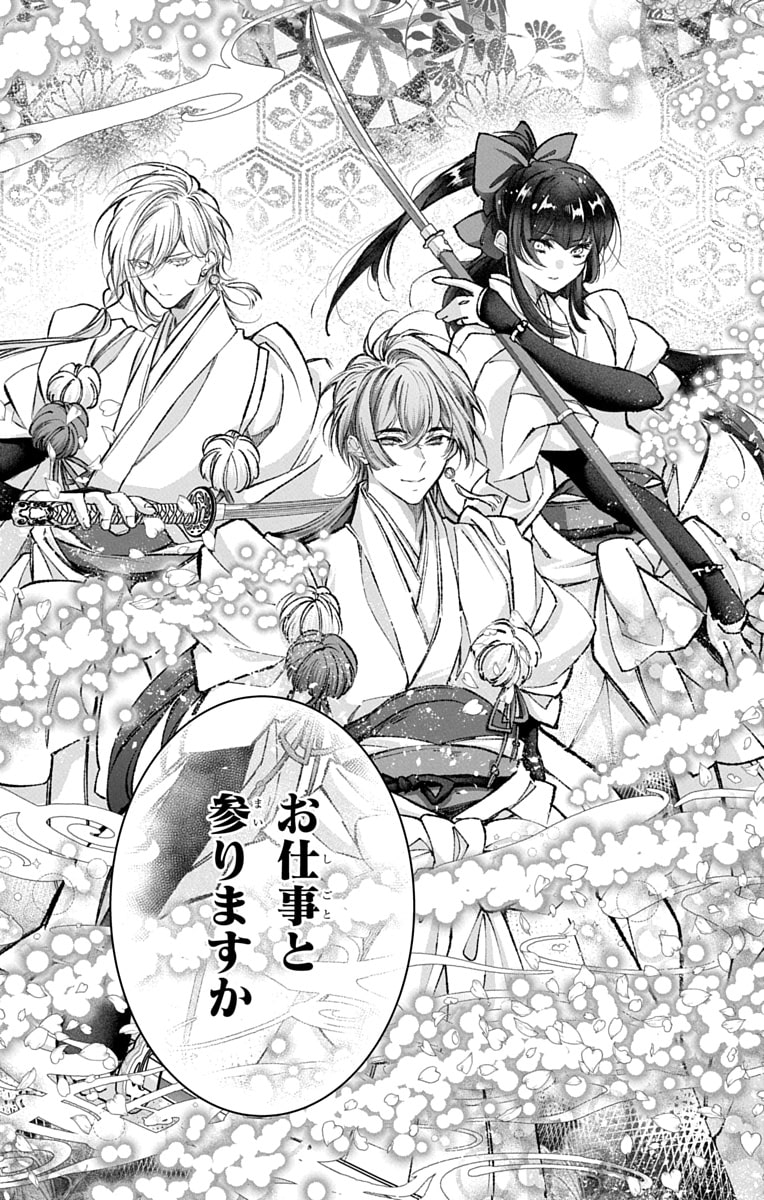 「兎は獣の肚の底でしあわせな夢をみる」22