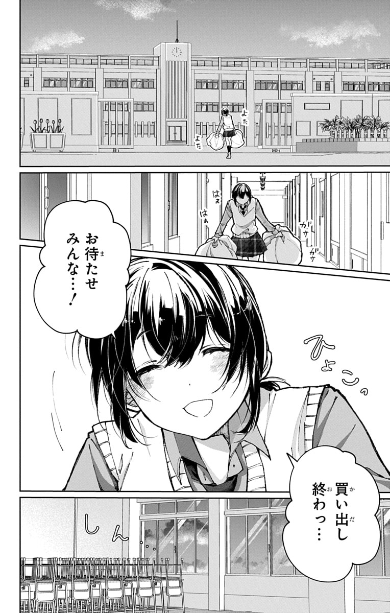 「兎は獣の肚の底でしあわせな夢をみる」23