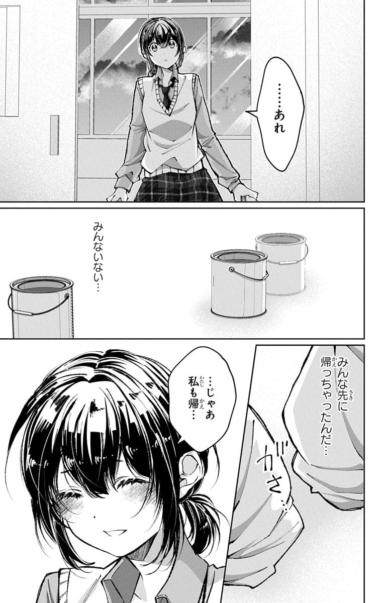 「兎は獣の肚の底でしあわせな夢をみる」24