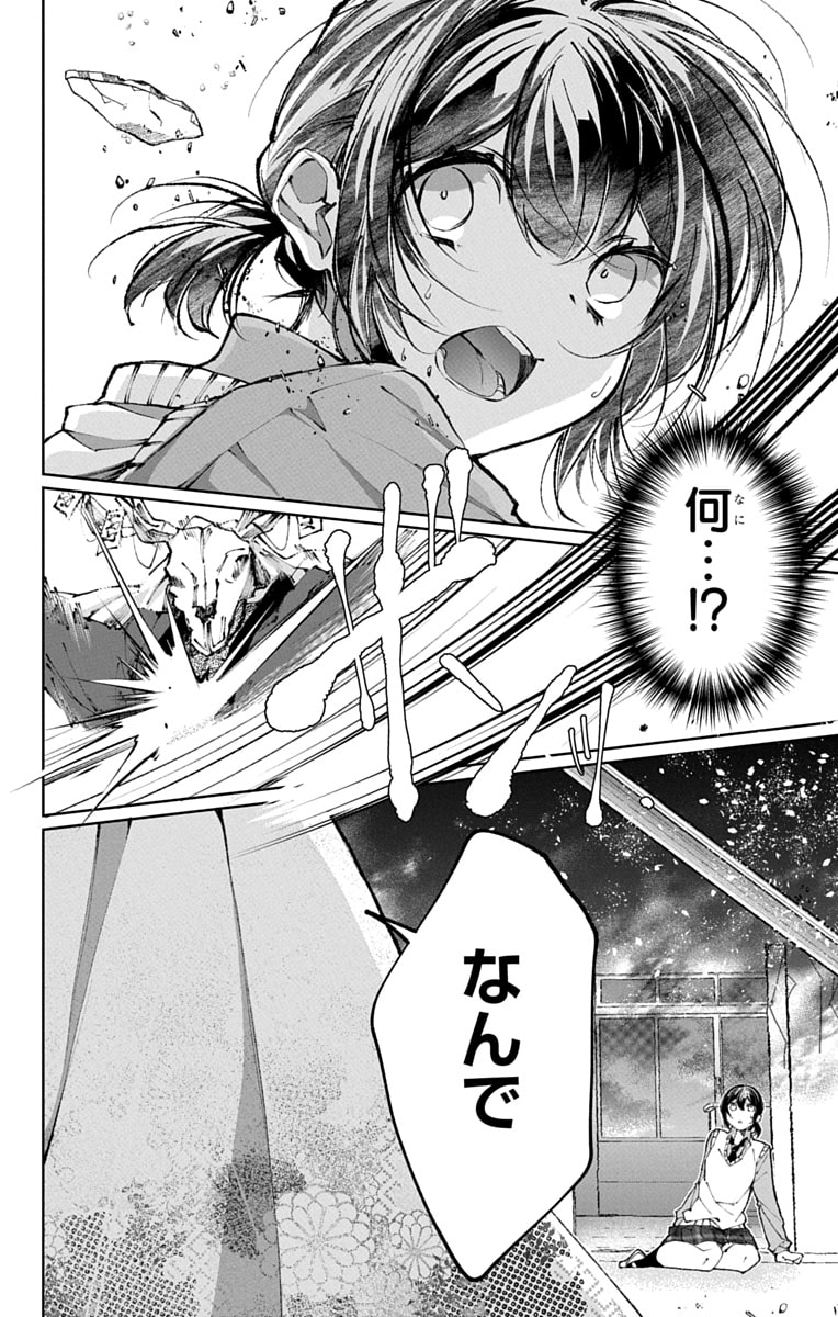 「兎は獣の肚の底でしあわせな夢をみる」26