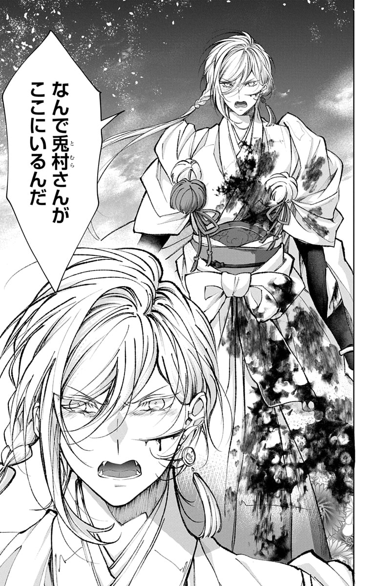 「兎は獣の肚の底でしあわせな夢をみる」27