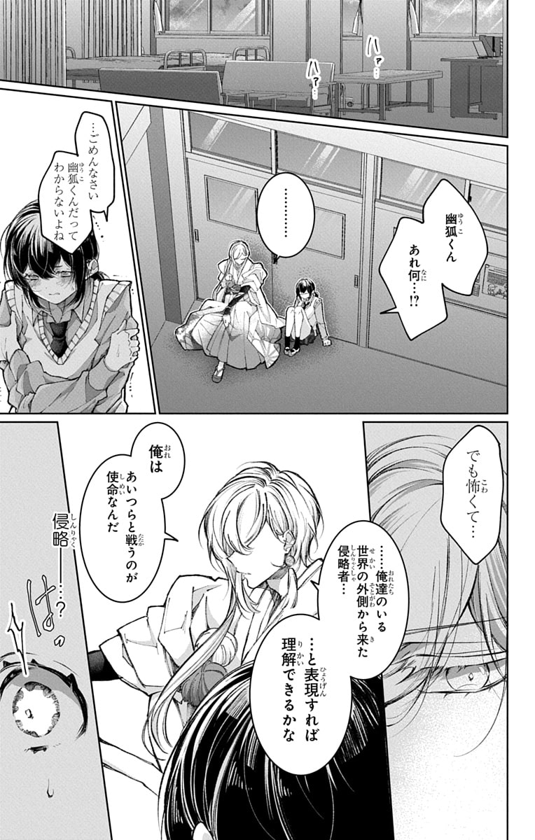 「兎は獣の肚の底でしあわせな夢をみる」31