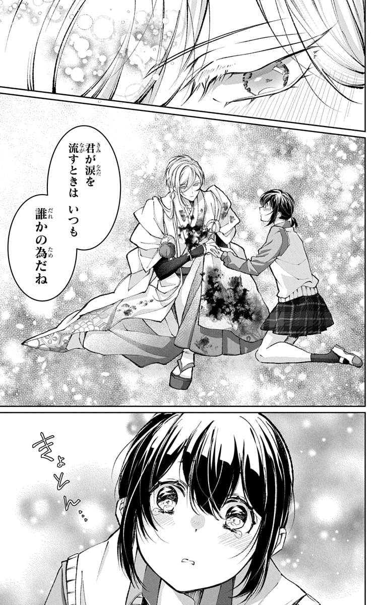 「兎は獣の肚の底でしあわせな夢をみる」33