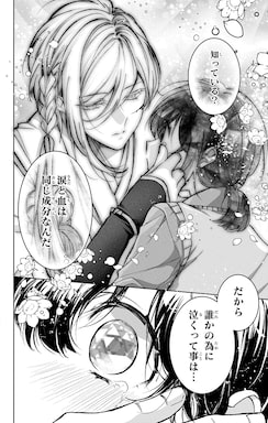 「兎は獣の肚の底でしあわせな夢をみる」