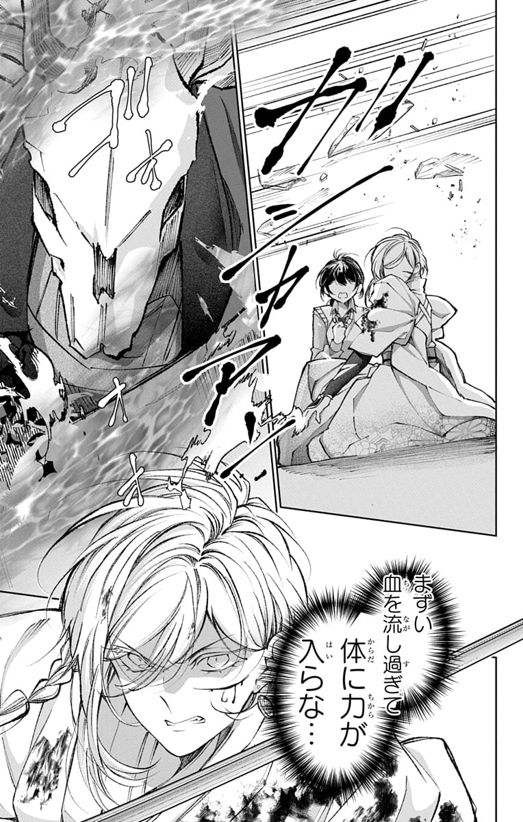 「兎は獣の肚の底でしあわせな夢をみる」35