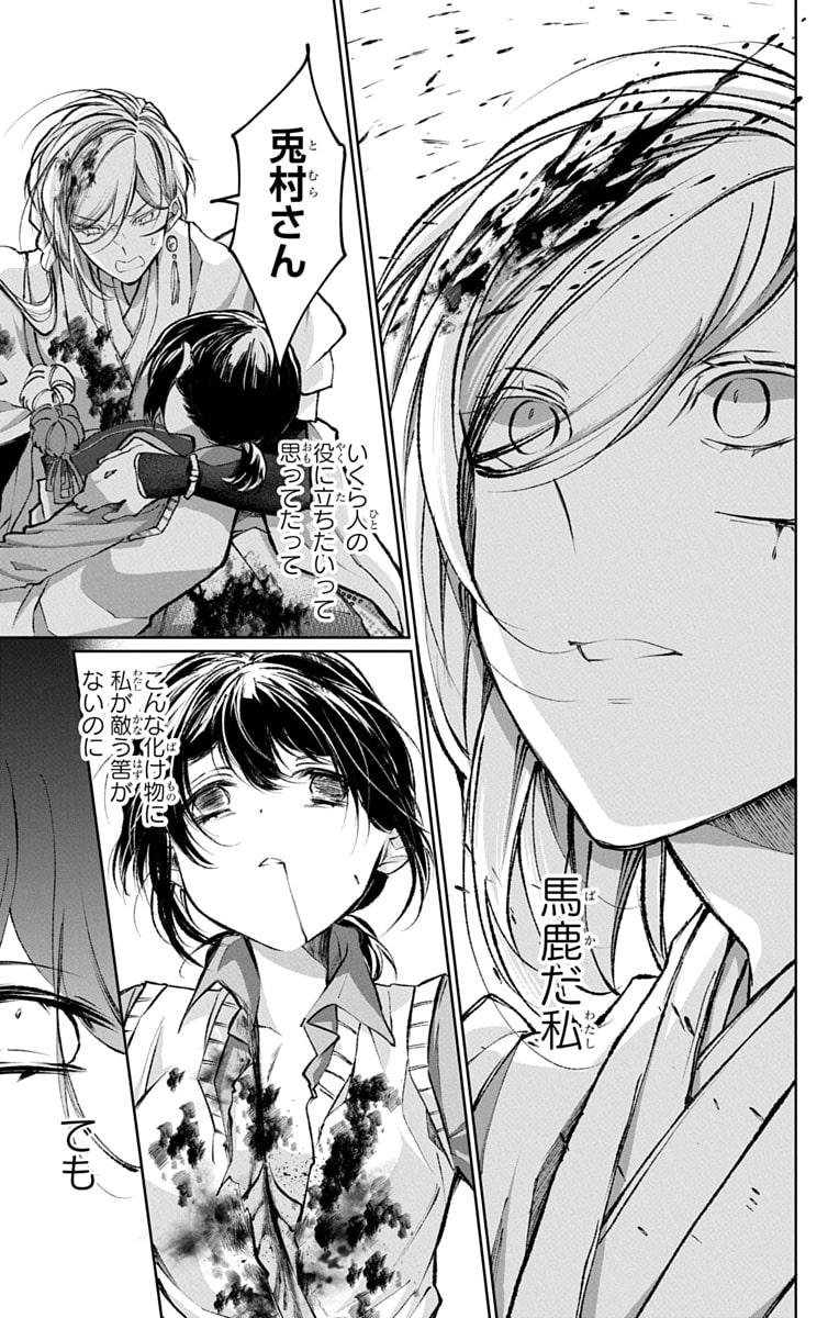 「兎は獣の肚の底でしあわせな夢をみる」37