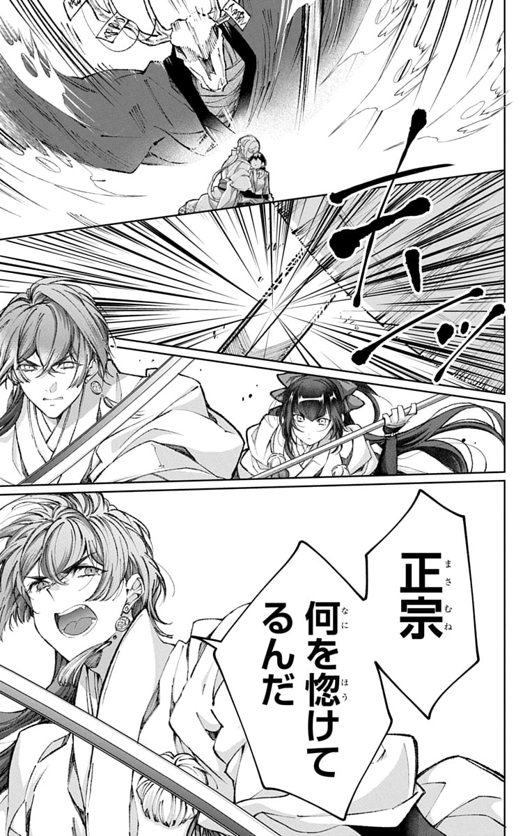 「兎は獣の肚の底でしあわせな夢をみる」39