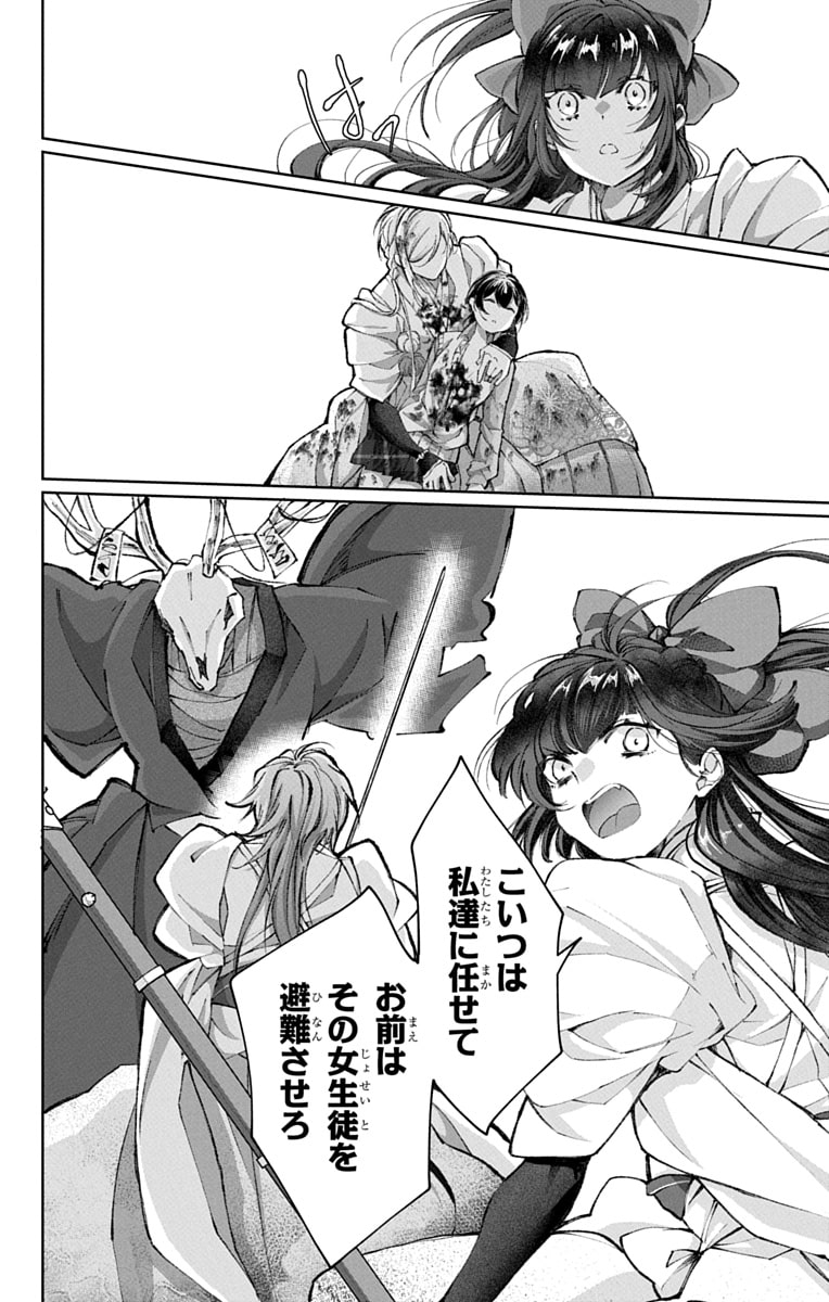 「兎は獣の肚の底でしあわせな夢をみる」40