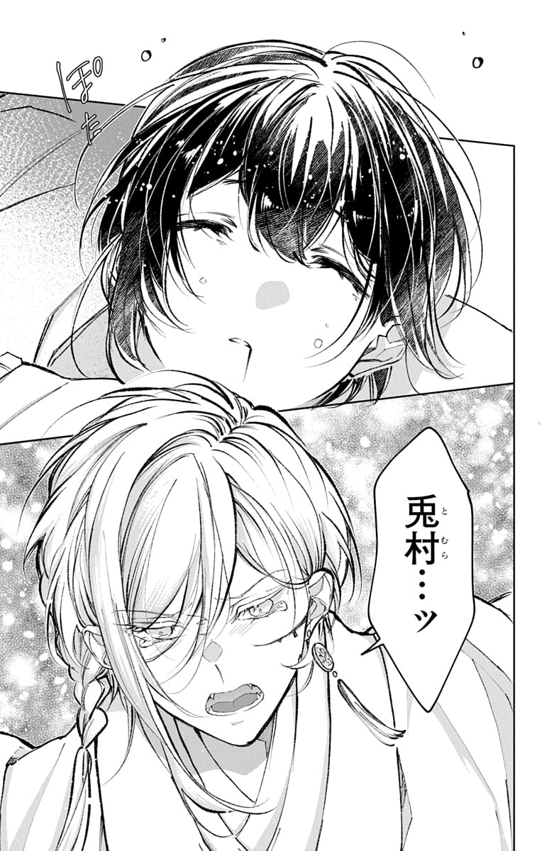 「兎は獣の肚の底でしあわせな夢をみる」41