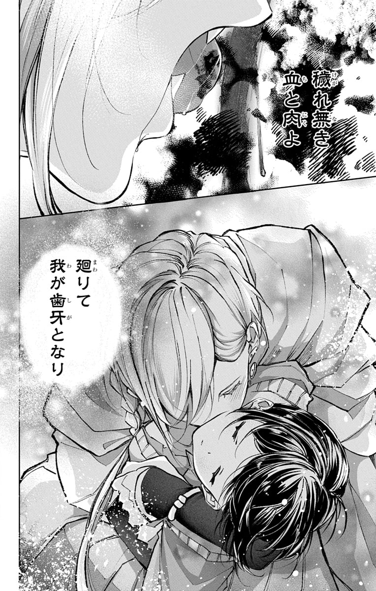 「兎は獣の肚の底でしあわせな夢をみる」45