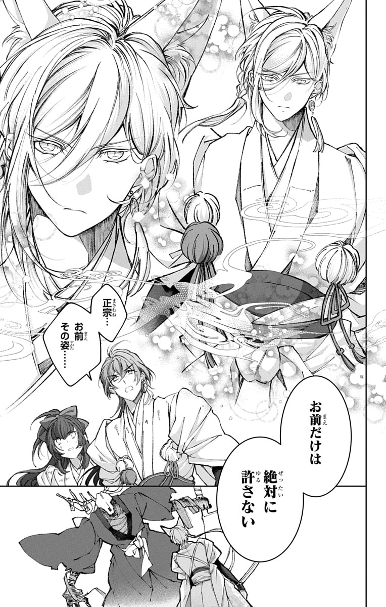 「兎は獣の肚の底でしあわせな夢をみる」48