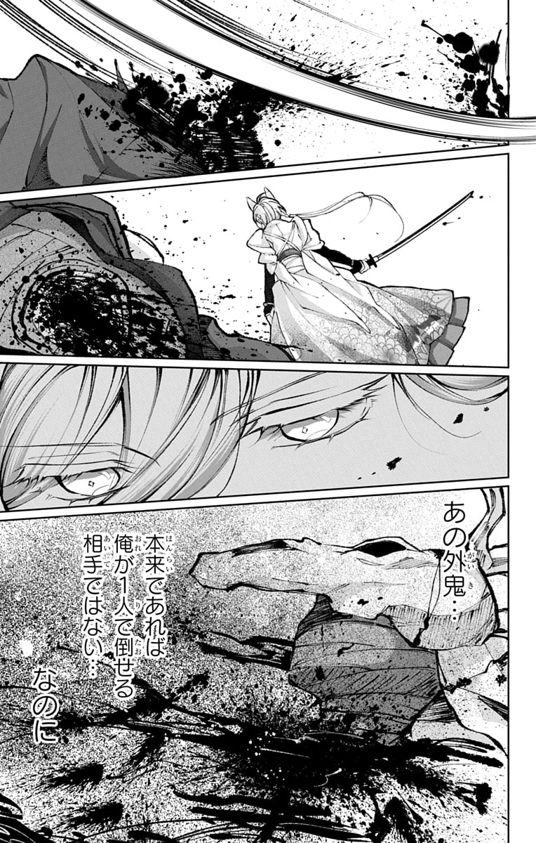 「兎は獣の肚の底でしあわせな夢をみる」50