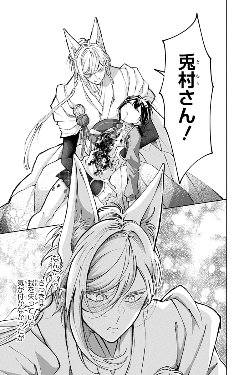 「兎は獣の肚の底でしあわせな夢をみる」52