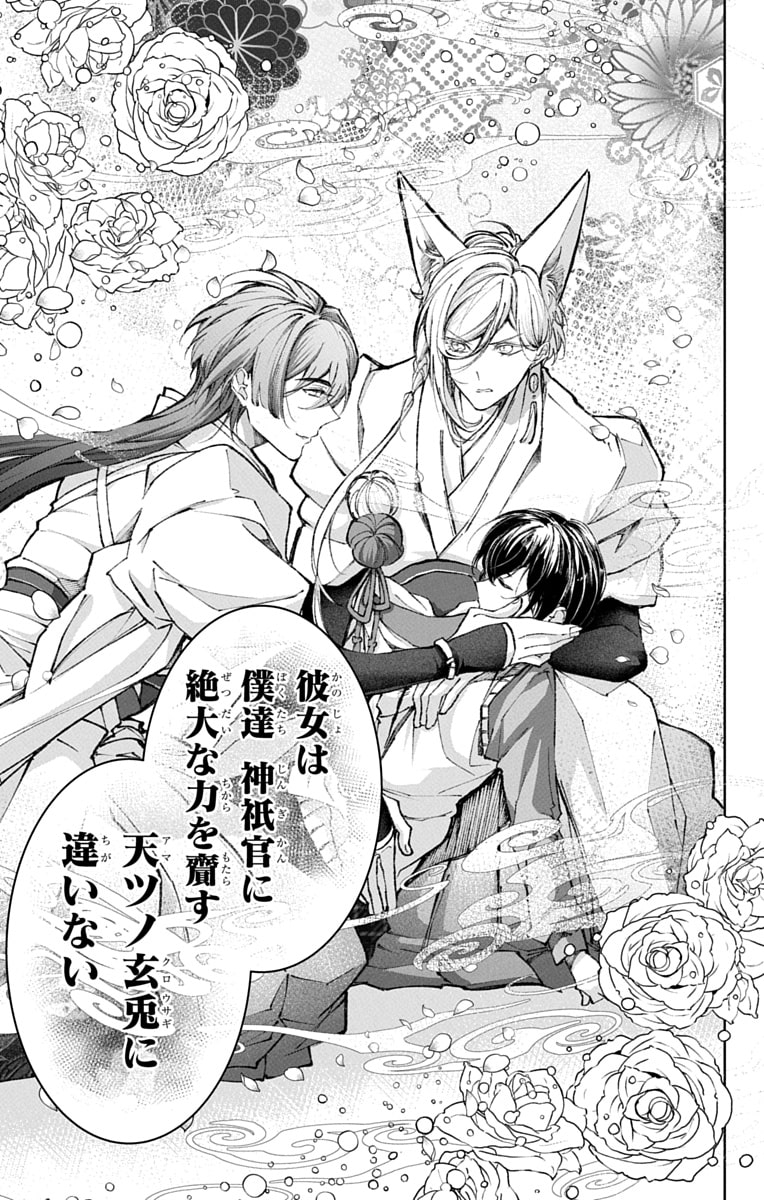 「兎は獣の肚の底でしあわせな夢をみる」56