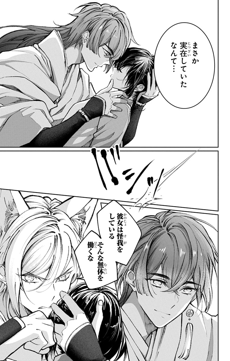 「兎は獣の肚の底でしあわせな夢をみる」58