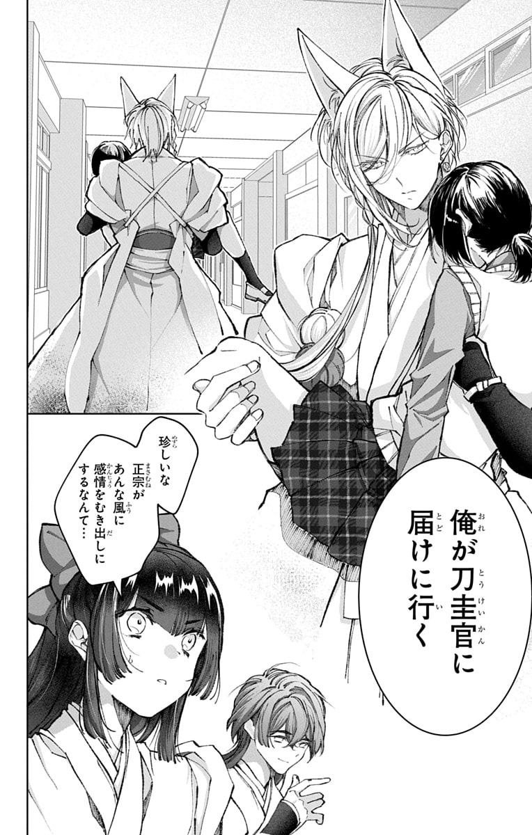 「兎は獣の肚の底でしあわせな夢をみる」59