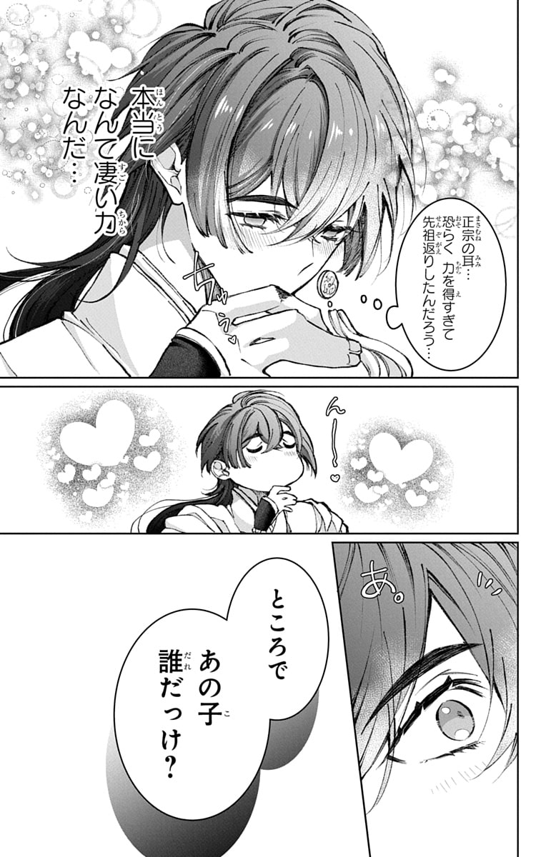 「兎は獣の肚の底でしあわせな夢をみる」60