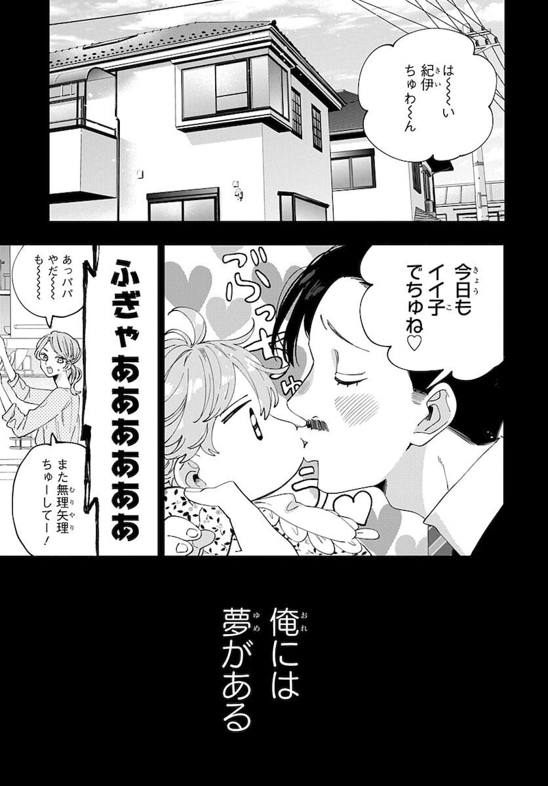 「俺の唇が狙われています ─ポロロ学園のブルーライン─」1