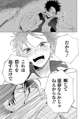 「俺の唇が狙われています ─ポロロ学園のブルーライン─」