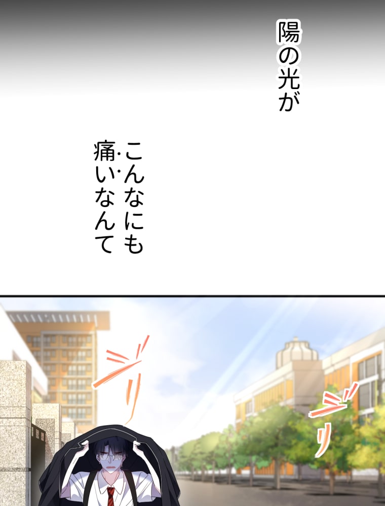 「吸血嬢はズッ友をご所望です」4