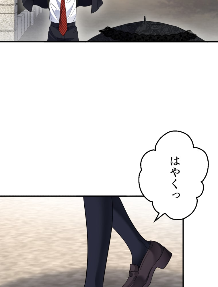 「吸血嬢はズッ友をご所望です」5