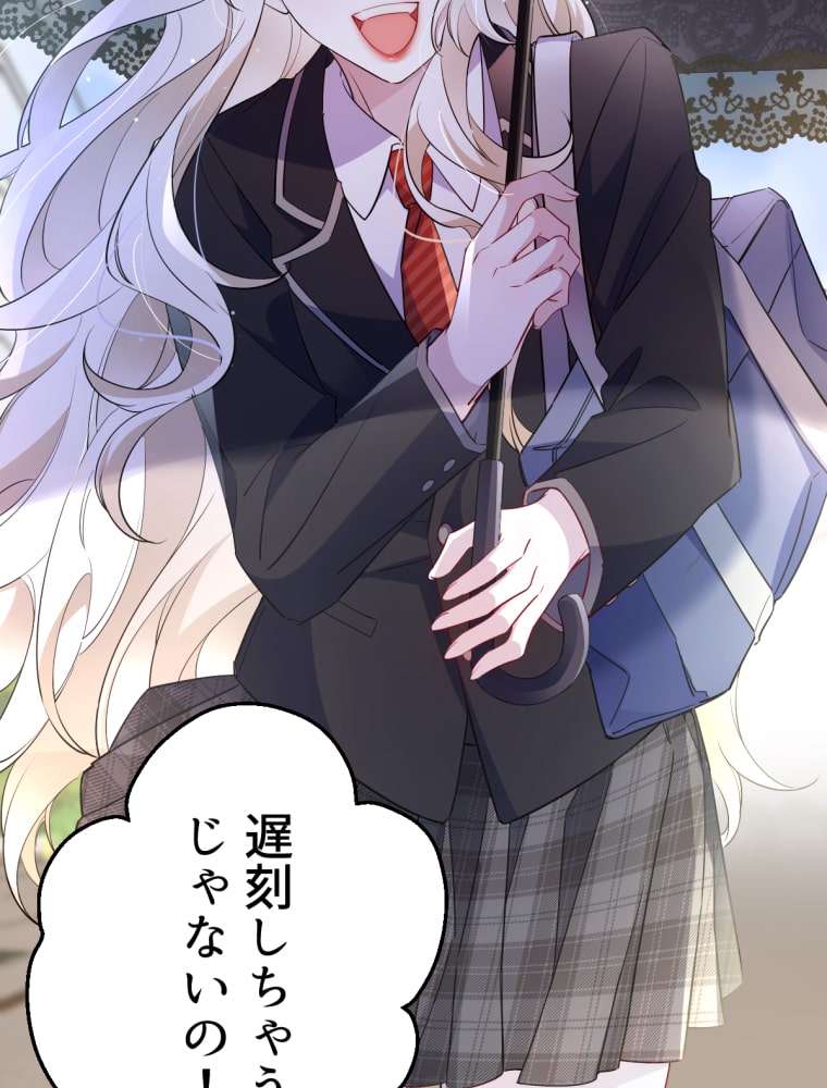 「吸血嬢はズッ友をご所望です」7