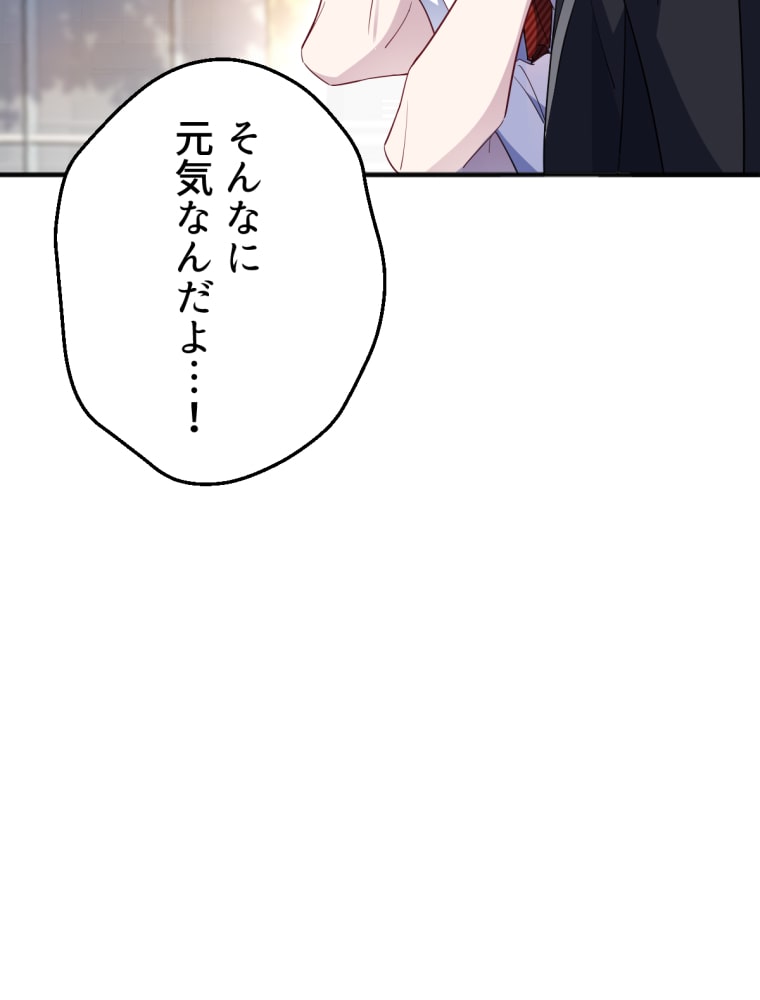 「吸血嬢はズッ友をご所望です」9