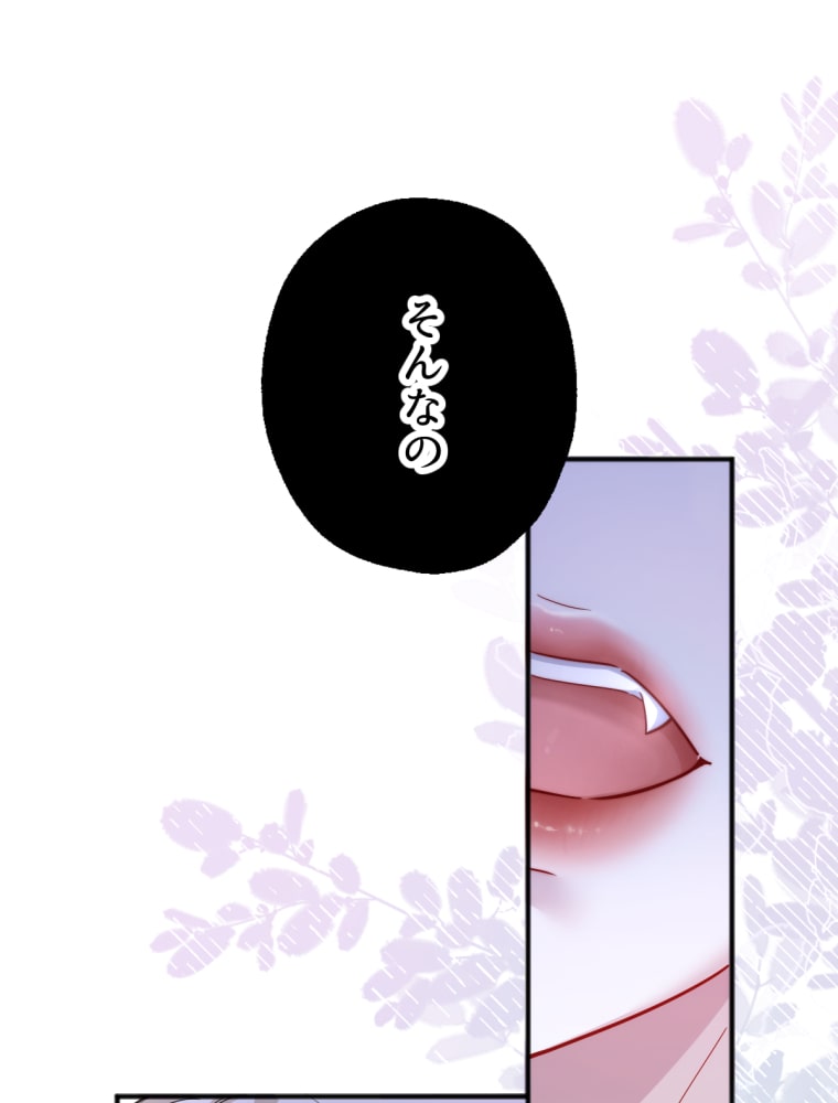 「吸血嬢はズッ友をご所望です」10