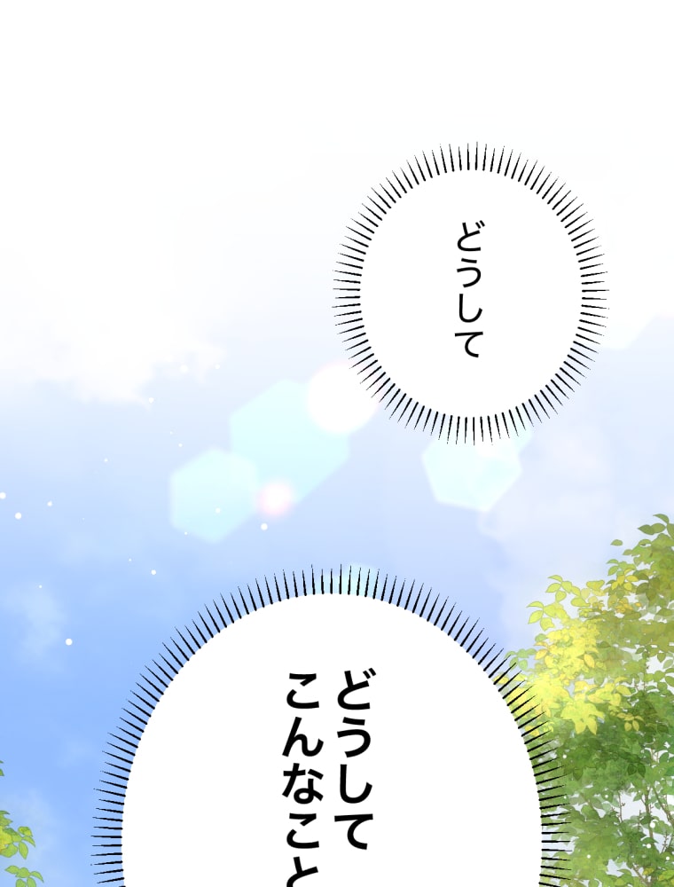 「吸血嬢はズッ友をご所望です」14