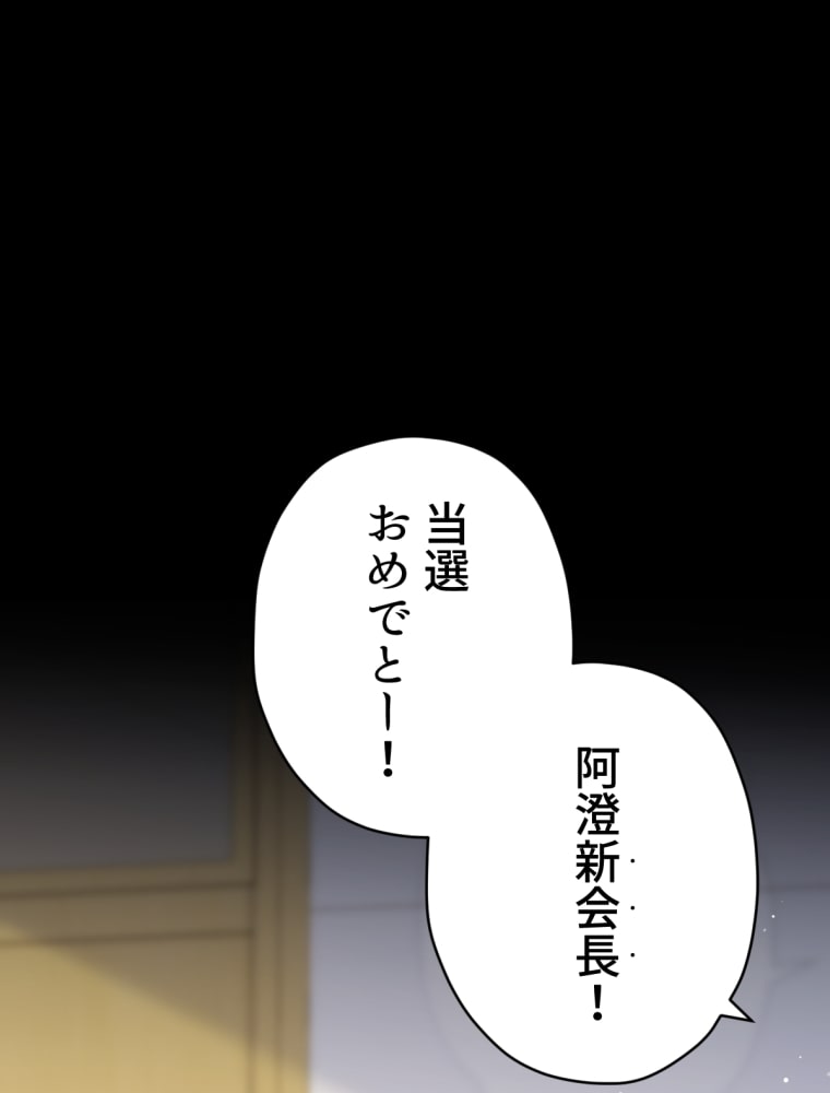 「吸血嬢はズッ友をご所望です」18