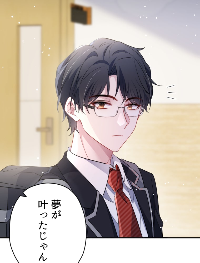 「吸血嬢はズッ友をご所望です」19