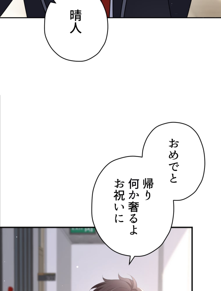 「吸血嬢はズッ友をご所望です」23