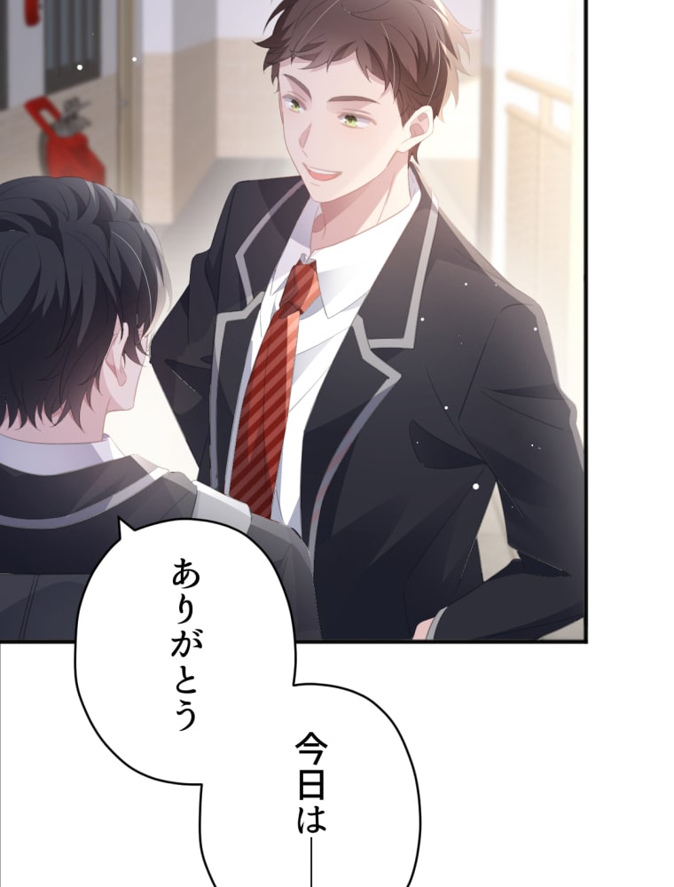 「吸血嬢はズッ友をご所望です」24