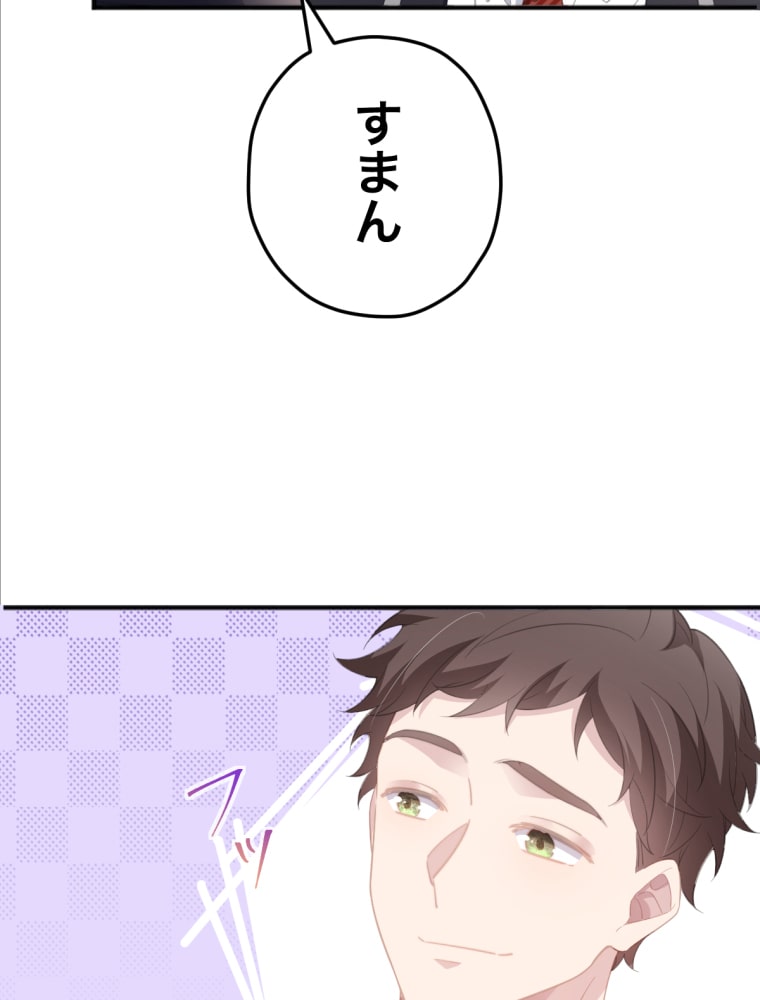 「吸血嬢はズッ友をご所望です」27