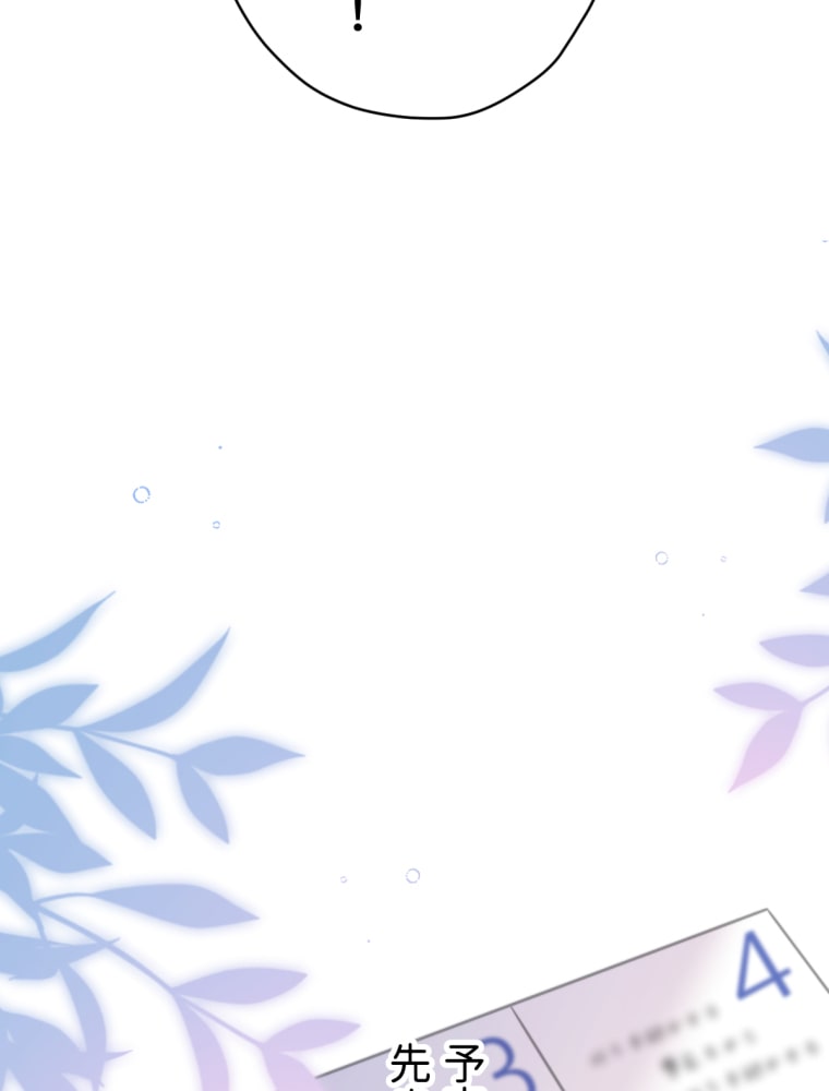 「吸血嬢はズッ友をご所望です」30