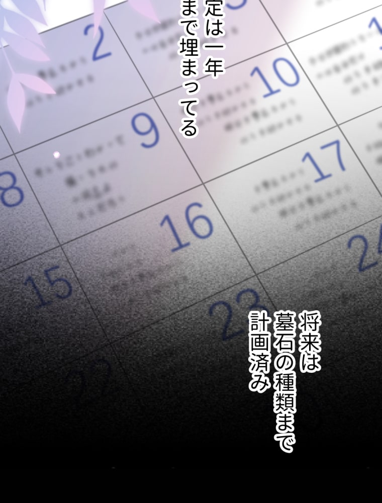 「吸血嬢はズッ友をご所望です」31