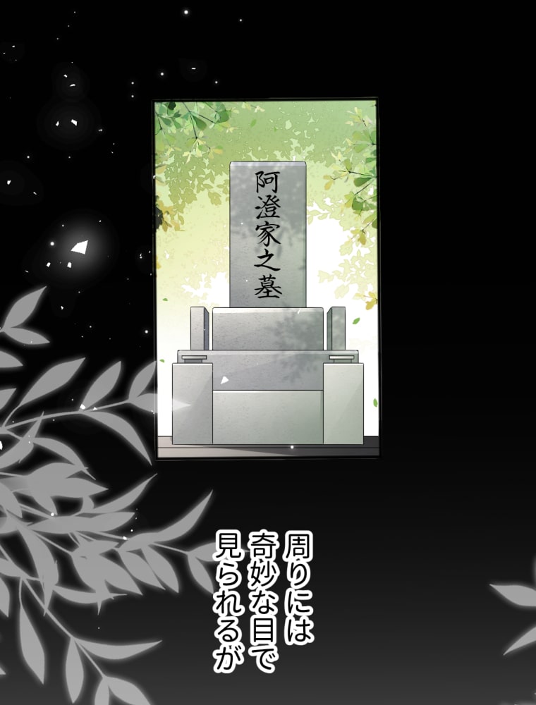 「吸血嬢はズッ友をご所望です」32