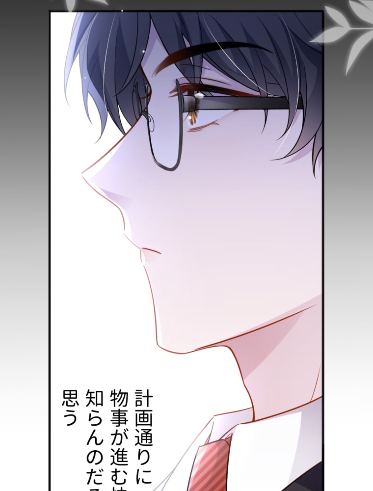 「吸血嬢はズッ友をご所望です」33