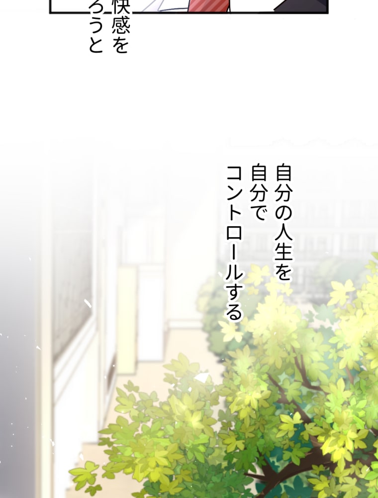 「吸血嬢はズッ友をご所望です」34